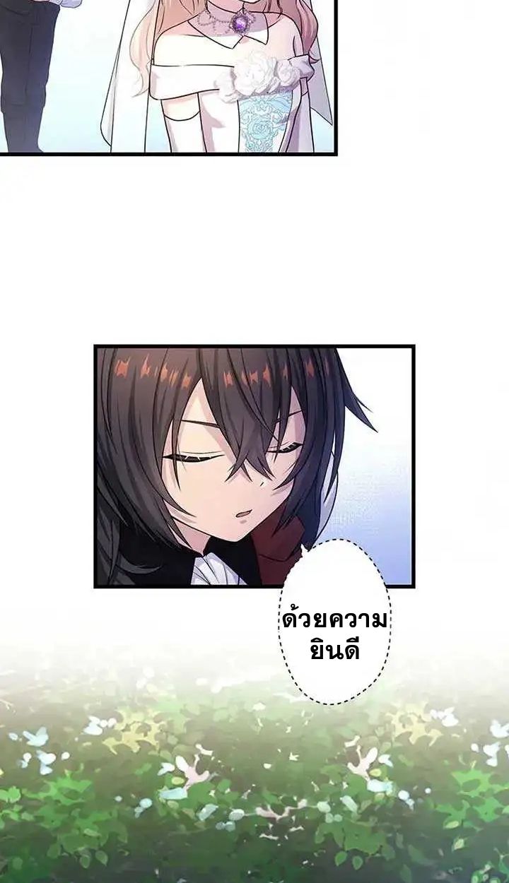 The Legendary Assassin Reincarnated as the Beloved Youngest Daughter of a Royal Family ตอนที่ 14 12