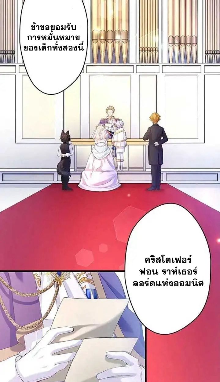 The Legendary Assassin Reincarnated as the Beloved Youngest Daughter of a Royal Family ตอนที่ 14 3
