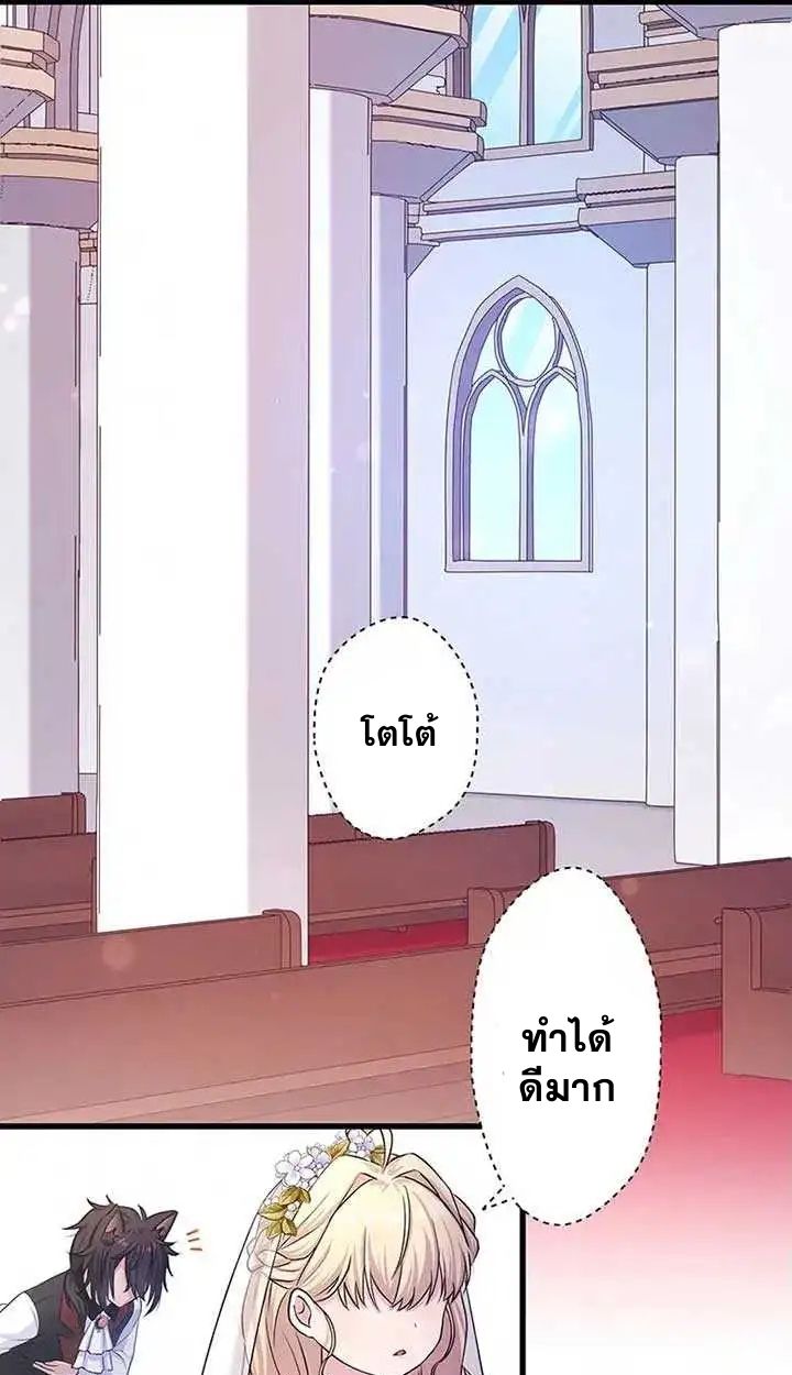 The Legendary Assassin Reincarnated as the Beloved Youngest Daughter of a Royal Family ตอนที่ 14 11