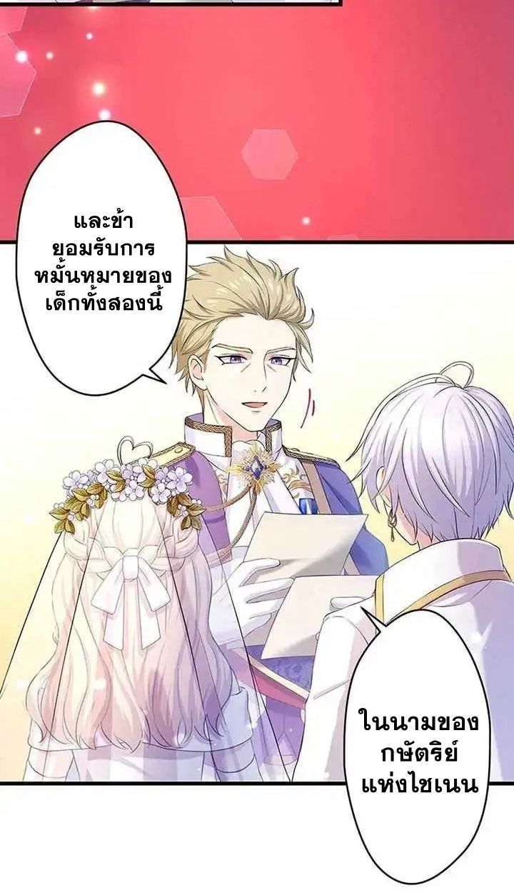 The Legendary Assassin Reincarnated as the Beloved Youngest Daughter of a Royal Family ตอนที่ 14 4