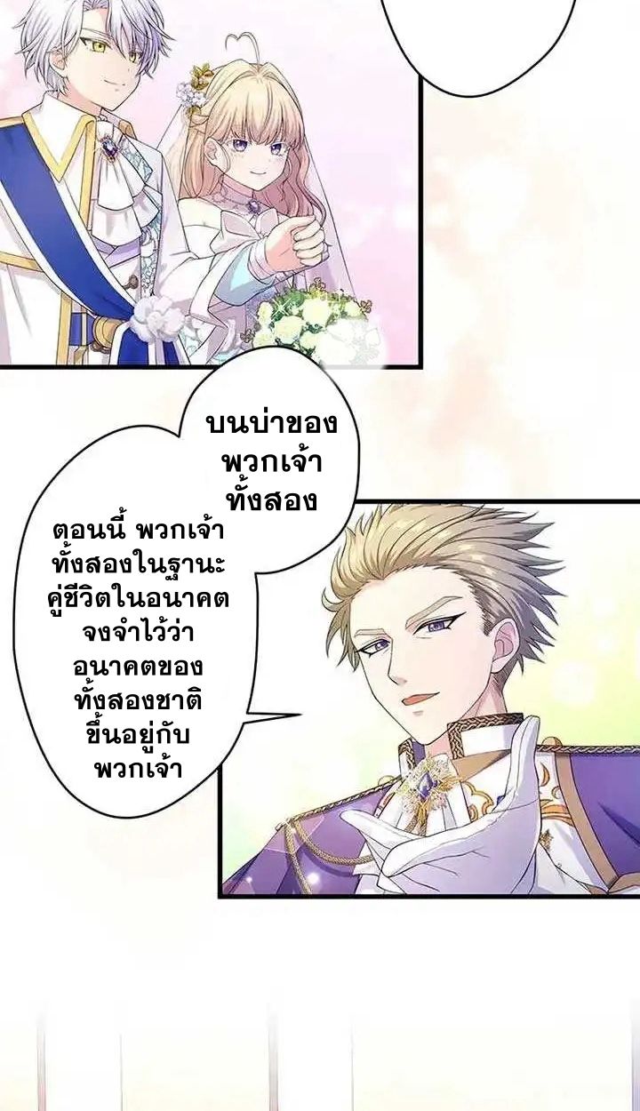 The Legendary Assassin Reincarnated as the Beloved Youngest Daughter of a Royal Family ตอนที่ 14 7