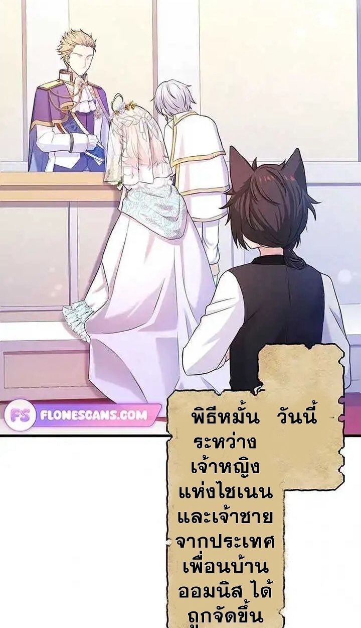 The Legendary Assassin Reincarnated as the Beloved Youngest Daughter of a Royal Family ตอนที่ 14 8