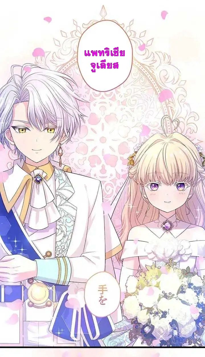The Legendary Assassin Reincarnated as the Beloved Youngest Daughter of a Royal Family ตอนที่ 14 5