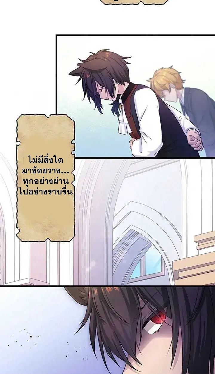 The Legendary Assassin Reincarnated as the Beloved Youngest Daughter of a Royal Family ตอนที่ 14 9