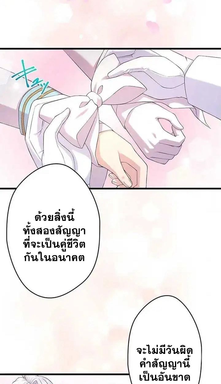The Legendary Assassin Reincarnated as the Beloved Youngest Daughter of a Royal Family ตอนที่ 14 6