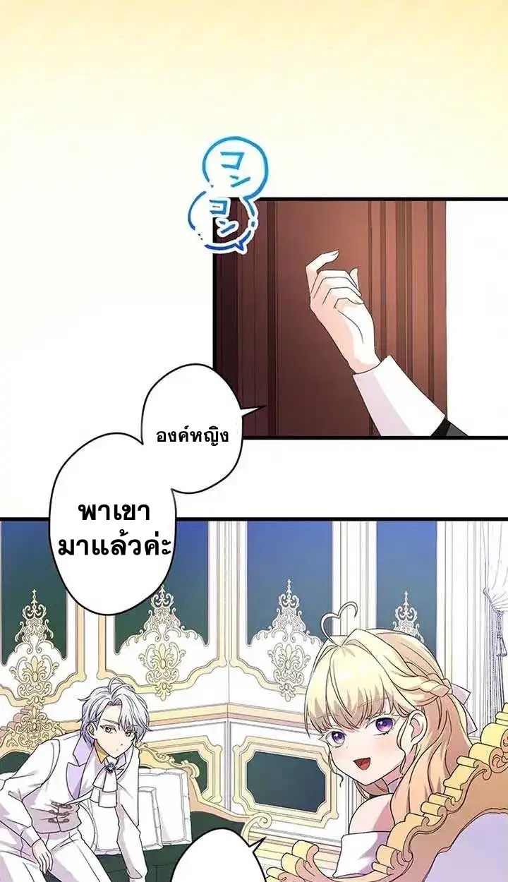 The Legendary Assassin Reincarnated as the Beloved Youngest Daughter of a Royal Family ตอนที่ 14 21