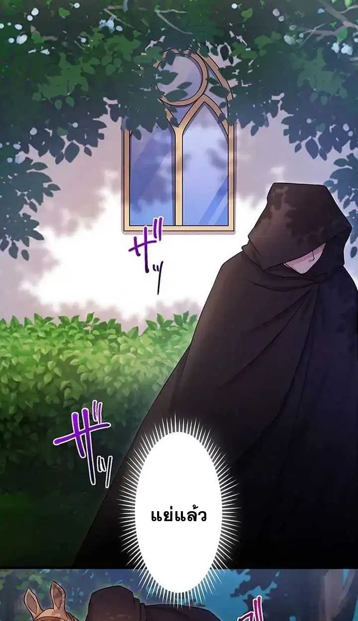 The Legendary Assassin Reincarnated as the Beloved Youngest Daughter of a Royal Family ตอนที่ 14 13
