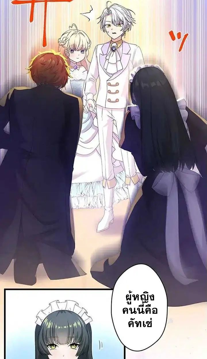 The Legendary Assassin Reincarnated as the Beloved Youngest Daughter of a Royal Family ตอนที่ 14 23