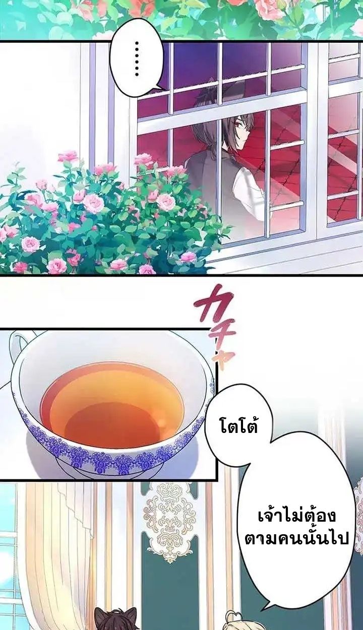 The Legendary Assassin Reincarnated as the Beloved Youngest Daughter of a Royal Family ตอนที่ 14 16