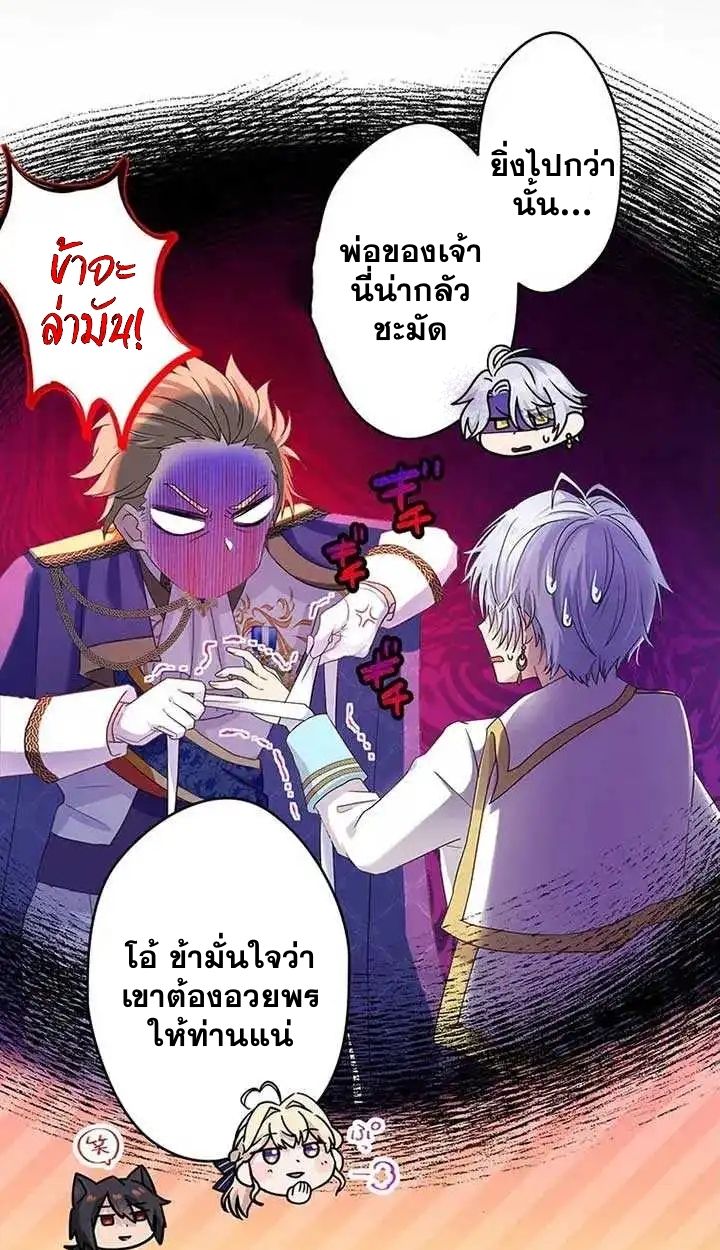 The Legendary Assassin Reincarnated as the Beloved Youngest Daughter of a Royal Family ตอนที่ 14 19