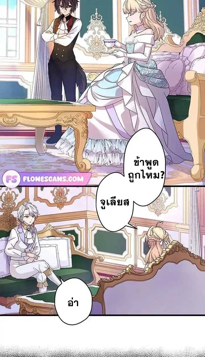 The Legendary Assassin Reincarnated as the Beloved Youngest Daughter of a Royal Family ตอนที่ 14 17
