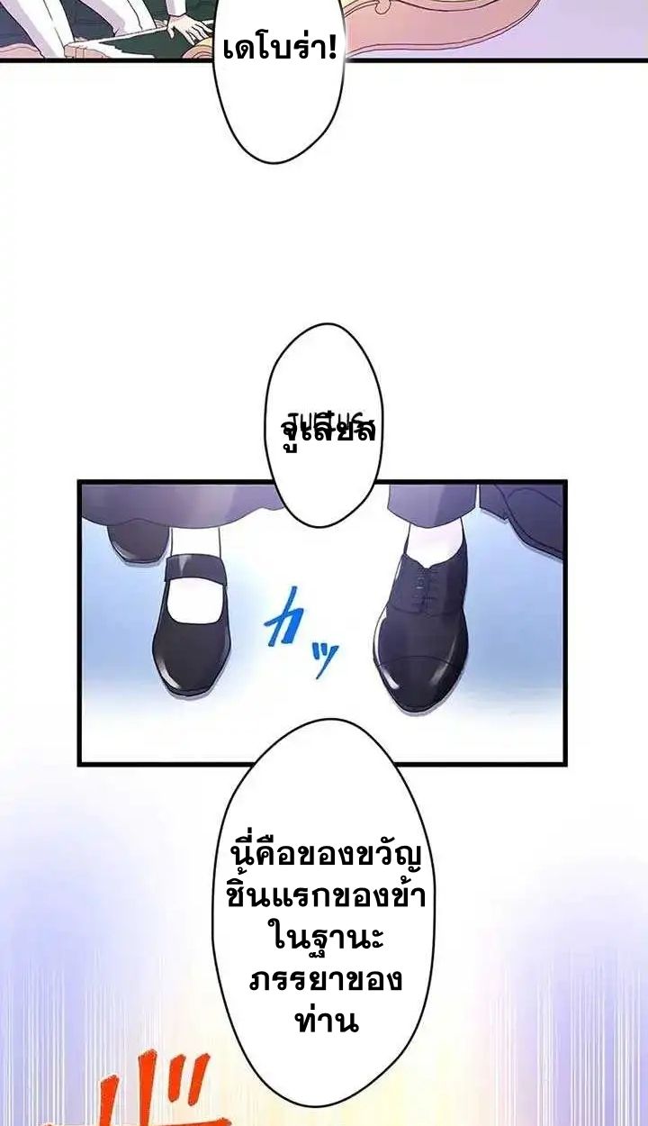 The Legendary Assassin Reincarnated as the Beloved Youngest Daughter of a Royal Family ตอนที่ 14 22