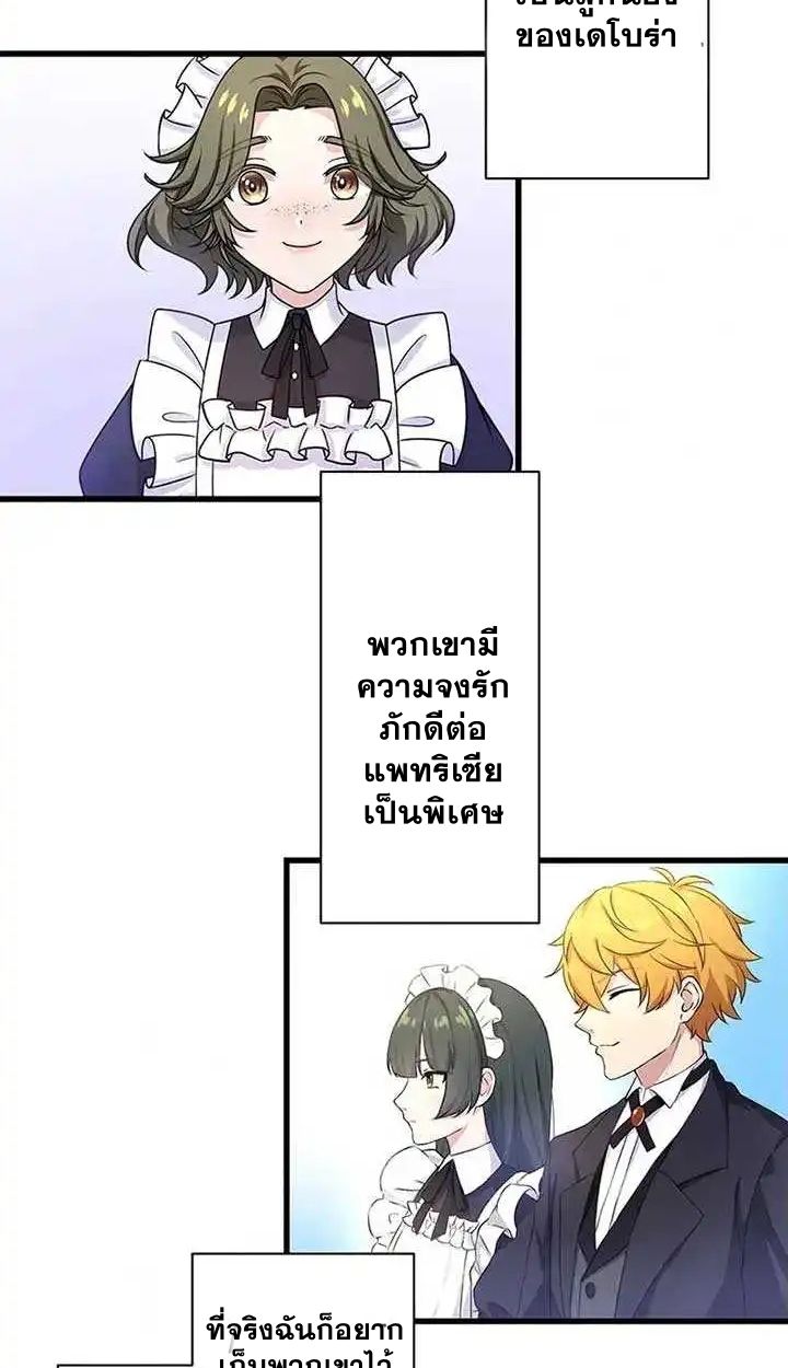 The Legendary Assassin Reincarnated as the Beloved Youngest Daughter of a Royal Family ตอนที่ 14 27
