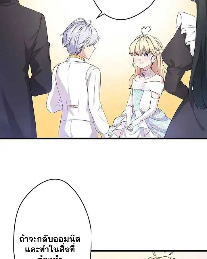 The Legendary Assassin Reincarnated as the Beloved Youngest Daughter of a Royal Family ตอนที่ 14 32