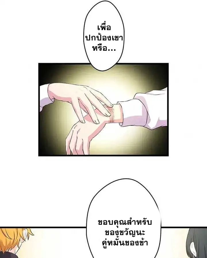 The Legendary Assassin Reincarnated as the Beloved Youngest Daughter of a Royal Family ตอนที่ 14 31