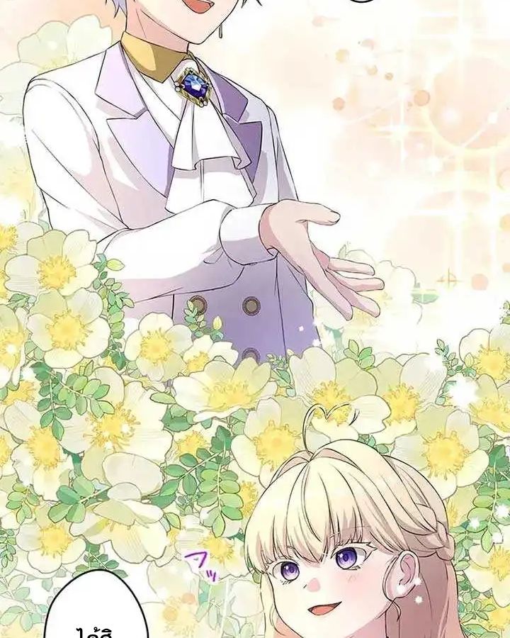 The Legendary Assassin Reincarnated as the Beloved Youngest Daughter of a Royal Family ตอนที่ 14 34