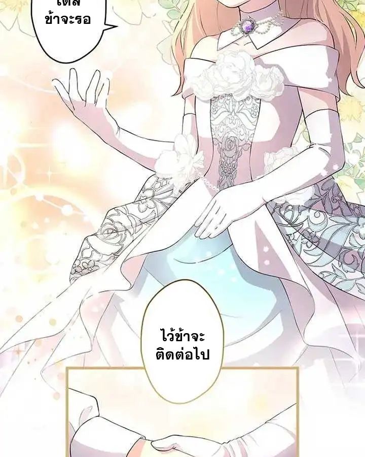 The Legendary Assassin Reincarnated as the Beloved Youngest Daughter of a Royal Family ตอนที่ 14 35