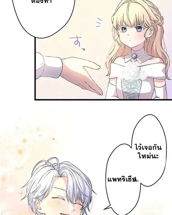 The Legendary Assassin Reincarnated as the Beloved Youngest Daughter of a Royal Family ตอนที่ 14 33