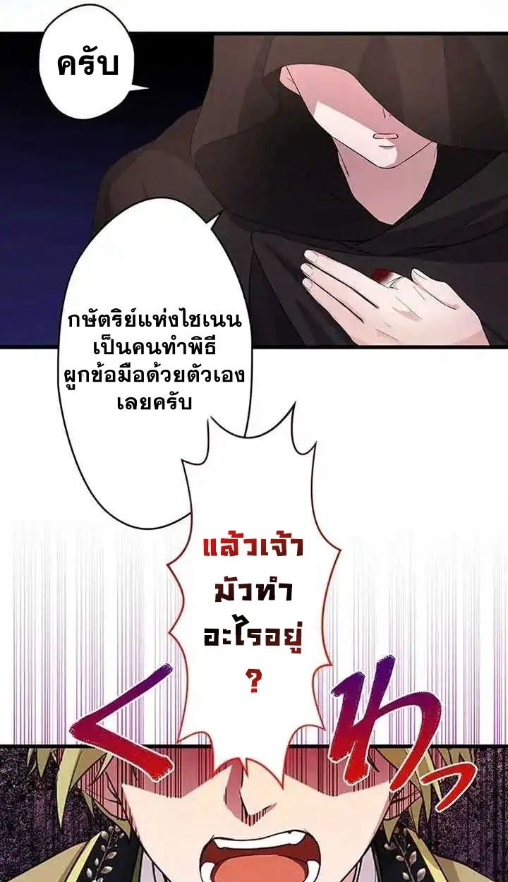 The Legendary Assassin Reincarnated as the Beloved Youngest Daughter of a Royal Family ตอนที่ 14 42
