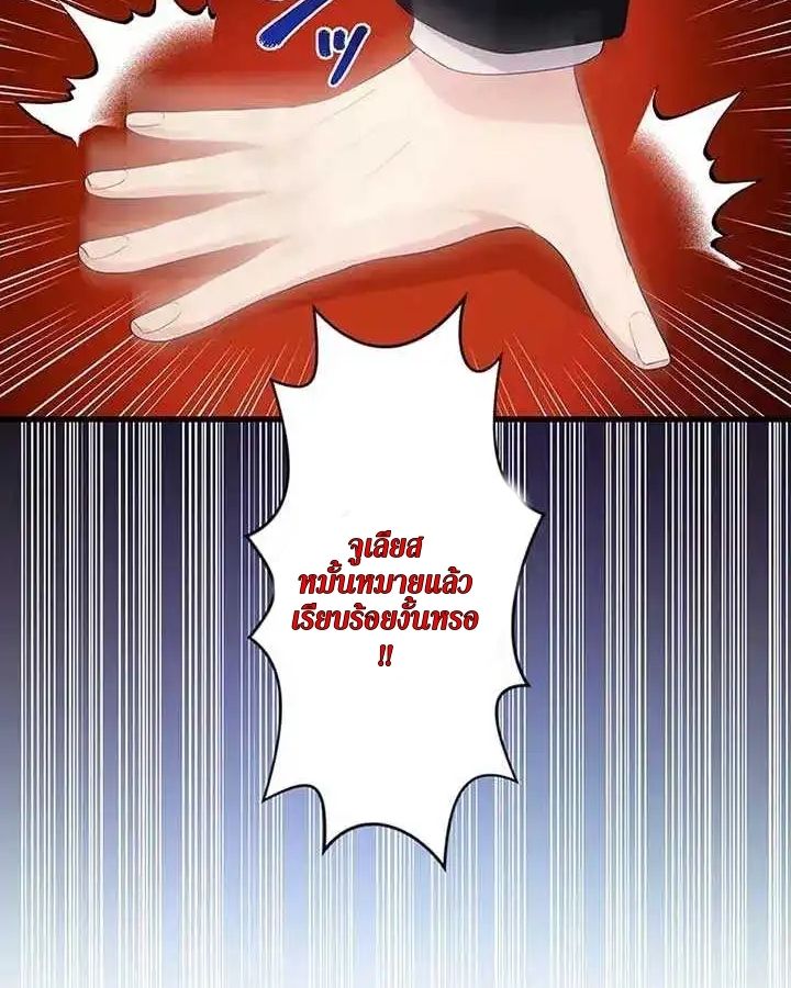 The Legendary Assassin Reincarnated as the Beloved Youngest Daughter of a Royal Family ตอนที่ 14 40