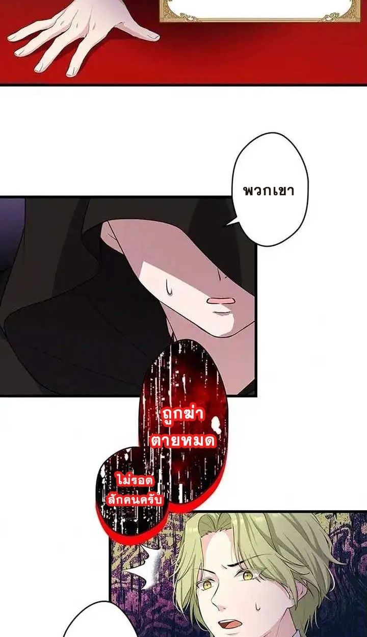The Legendary Assassin Reincarnated as the Beloved Youngest Daughter of a Royal Family ตอนที่ 14 44