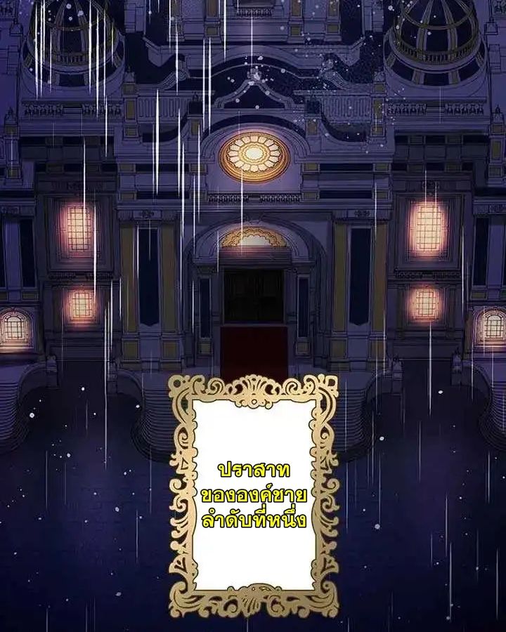 The Legendary Assassin Reincarnated as the Beloved Youngest Daughter of a Royal Family ตอนที่ 14 38