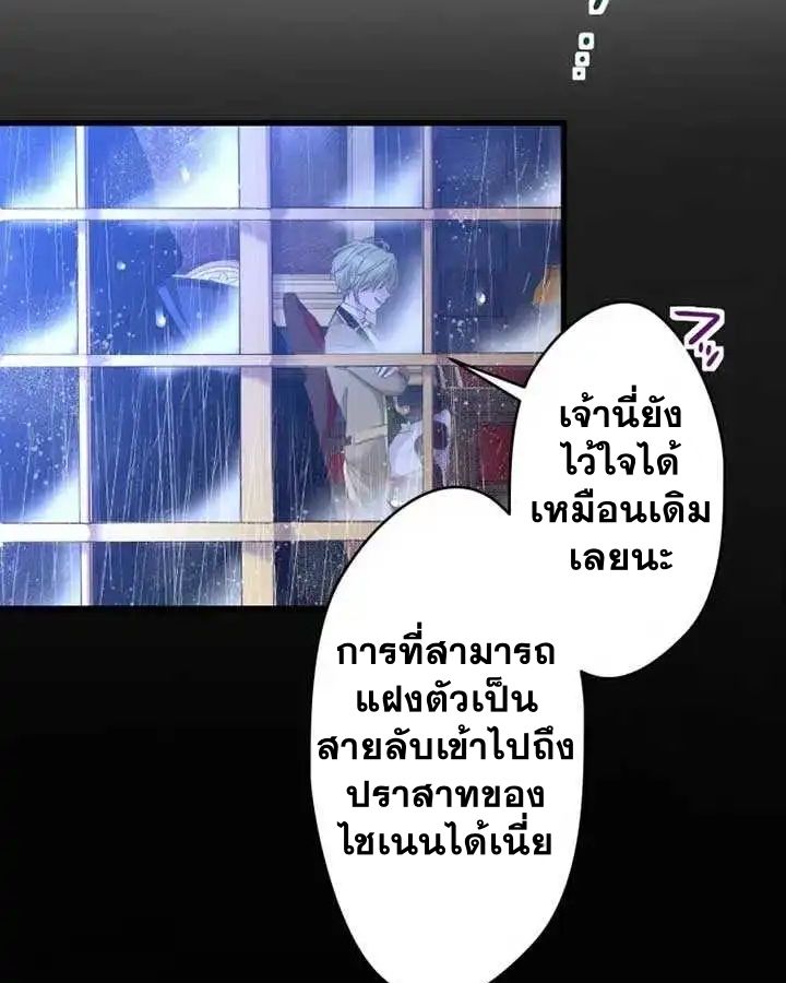 The Legendary Assassin Reincarnated as the Beloved Youngest Daughter of a Royal Family ตอนที่ 14 53