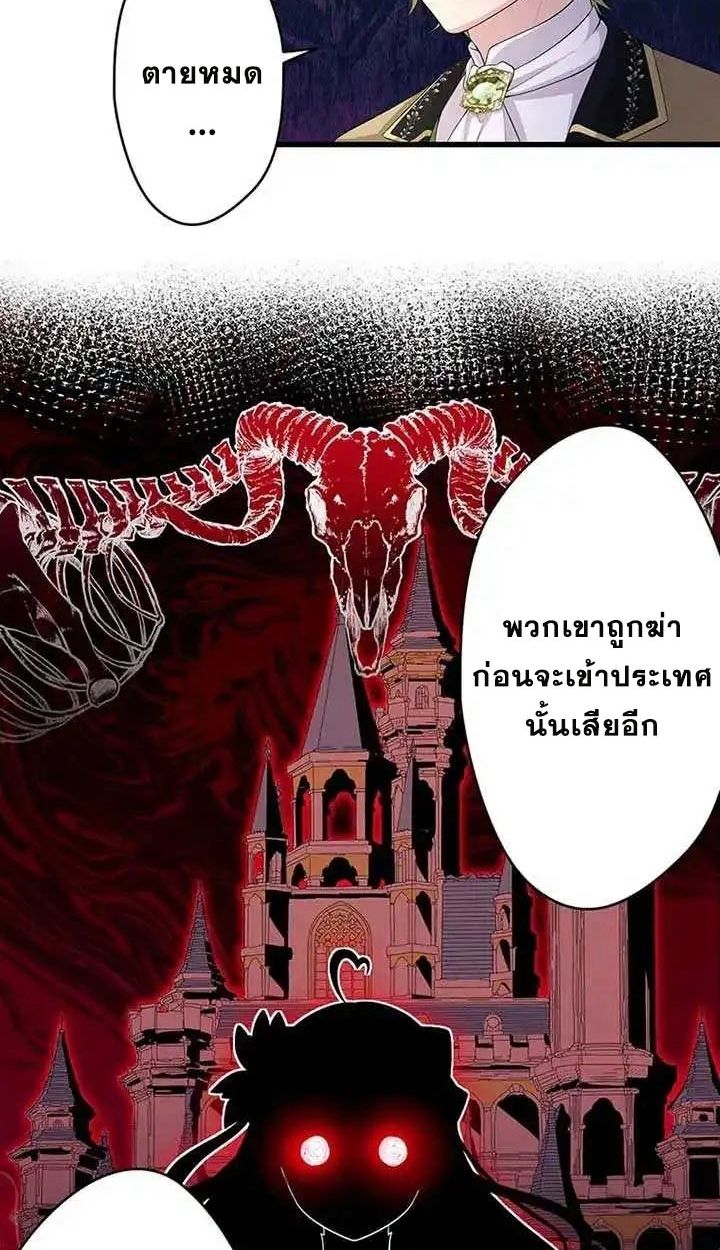 The Legendary Assassin Reincarnated as the Beloved Youngest Daughter of a Royal Family ตอนที่ 14 45