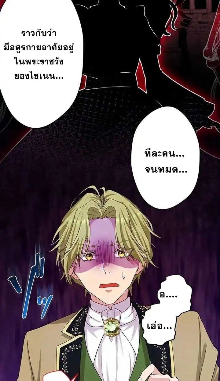 The Legendary Assassin Reincarnated as the Beloved Youngest Daughter of a Royal Family ตอนที่ 14 46