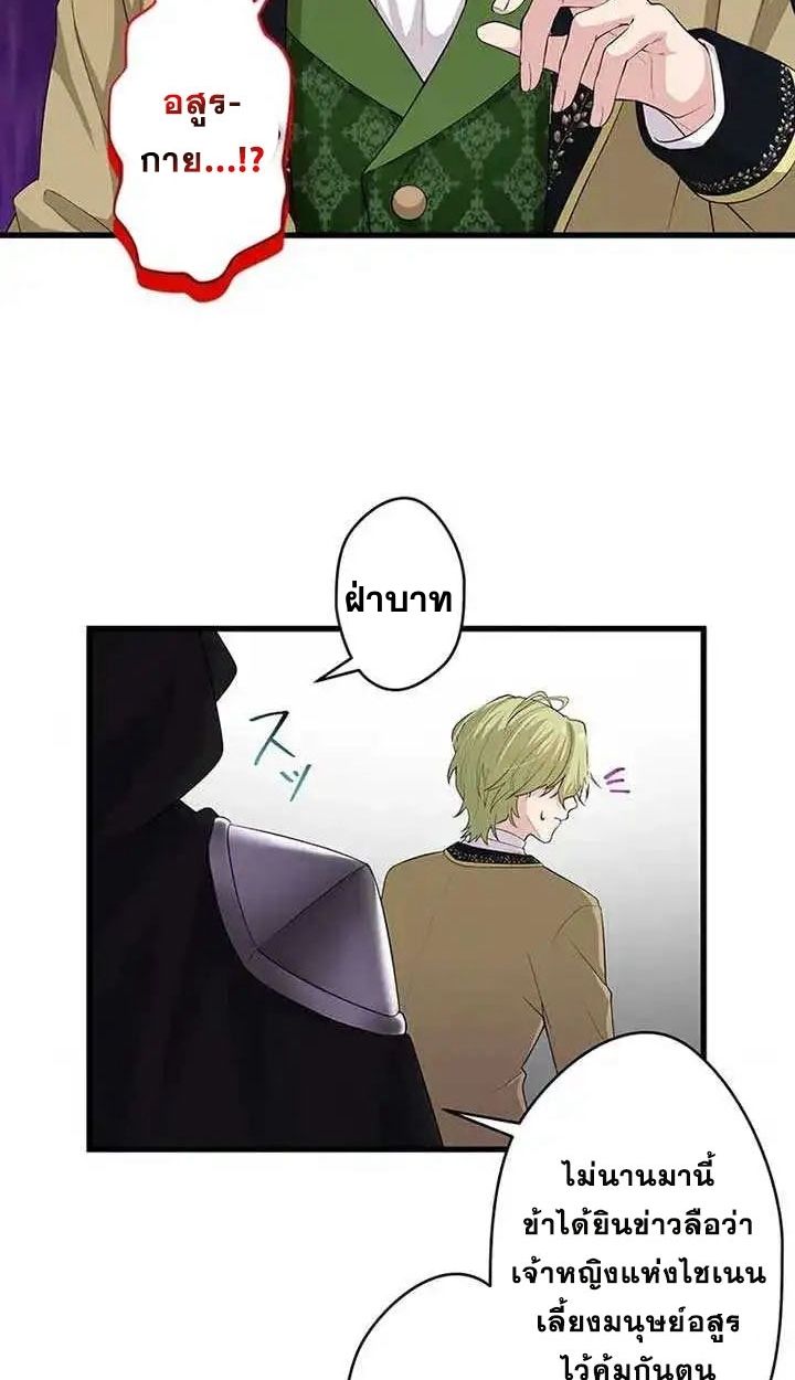 The Legendary Assassin Reincarnated as the Beloved Youngest Daughter of a Royal Family ตอนที่ 14 47