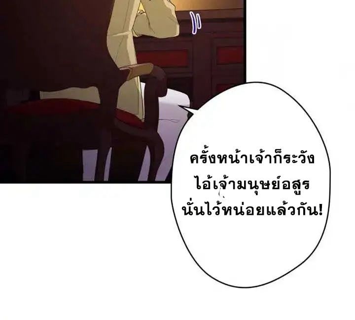 The Legendary Assassin Reincarnated as the Beloved Youngest Daughter of a Royal Family ตอนที่ 14 50