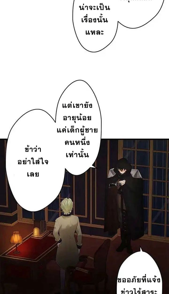 The Legendary Assassin Reincarnated as the Beloved Youngest Daughter of a Royal Family ตอนที่ 14 48