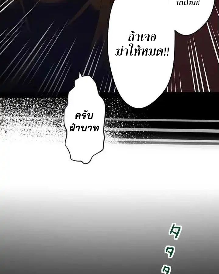 The Legendary Assassin Reincarnated as the Beloved Youngest Daughter of a Royal Family ตอนที่ 14 52