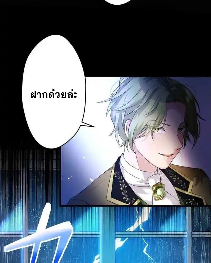 The Legendary Assassin Reincarnated as the Beloved Youngest Daughter of a Royal Family ตอนที่ 14 54