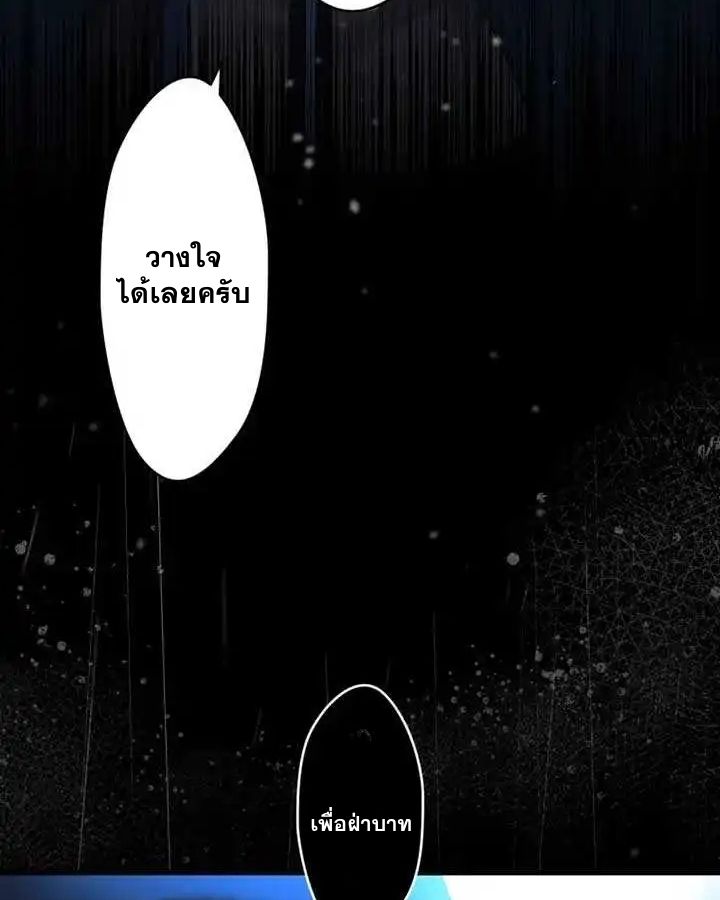 The Legendary Assassin Reincarnated as the Beloved Youngest Daughter of a Royal Family ตอนที่ 14 56