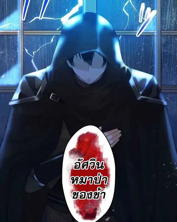 The Legendary Assassin Reincarnated as the Beloved Youngest Daughter of a Royal Family ตอนที่ 14 55