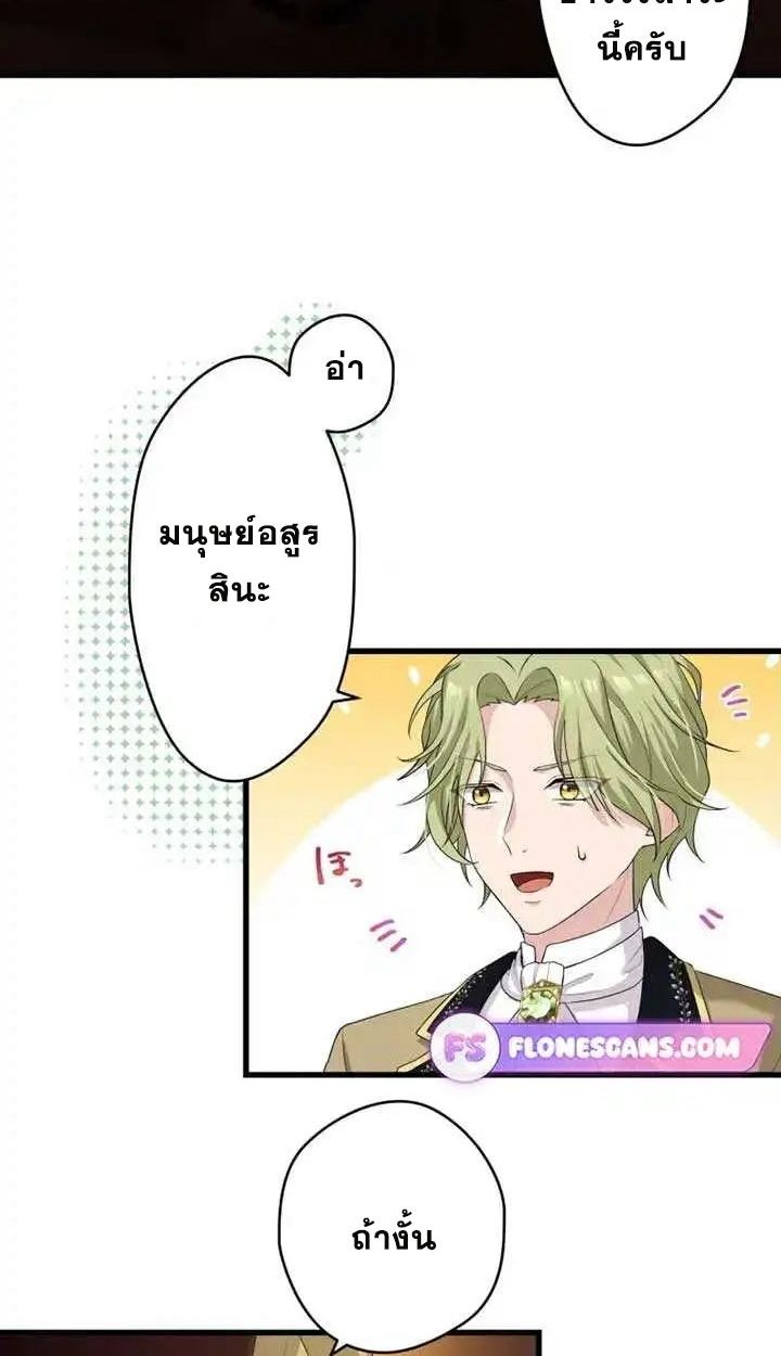 The Legendary Assassin Reincarnated as the Beloved Youngest Daughter of a Royal Family ตอนที่ 14 49