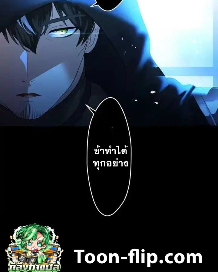 The Legendary Assassin Reincarnated as the Beloved Youngest Daughter of a Royal Family ตอนที่ 14 57
