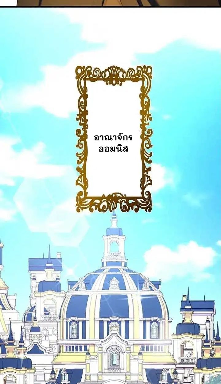 The Legendary Assassin Reincarnated as the Beloved Youngest Daughter of a Royal Family ตอนที่ 15 4