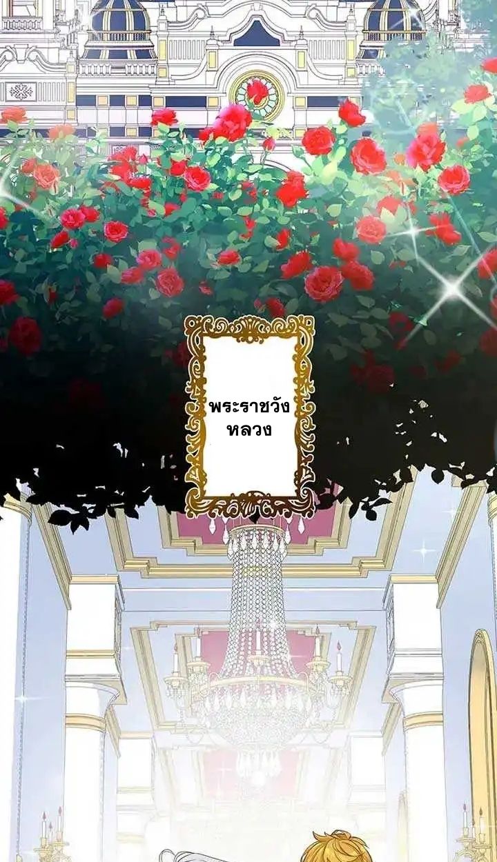 The Legendary Assassin Reincarnated as the Beloved Youngest Daughter of a Royal Family ตอนที่ 15 5