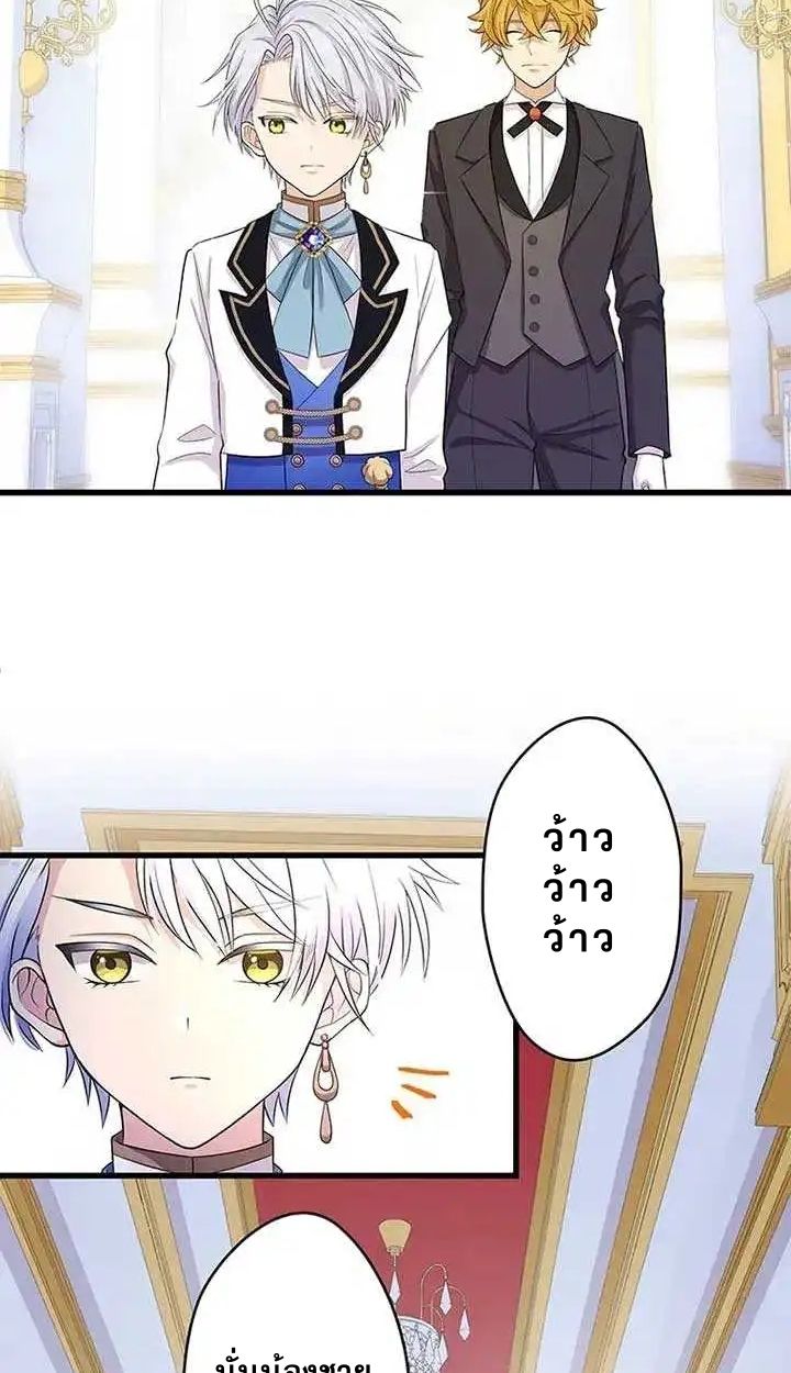 The Legendary Assassin Reincarnated as the Beloved Youngest Daughter of a Royal Family ตอนที่ 15 6