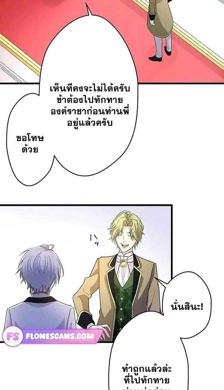 The Legendary Assassin Reincarnated as the Beloved Youngest Daughter of a Royal Family ตอนที่ 15 9