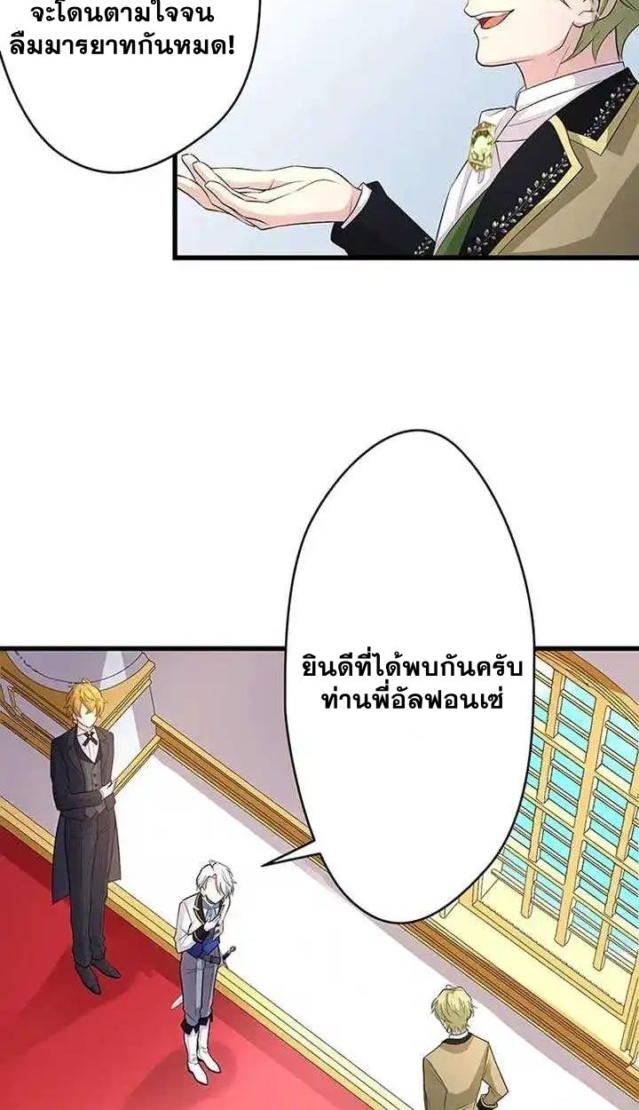 The Legendary Assassin Reincarnated as the Beloved Youngest Daughter of a Royal Family ตอนที่ 15 8