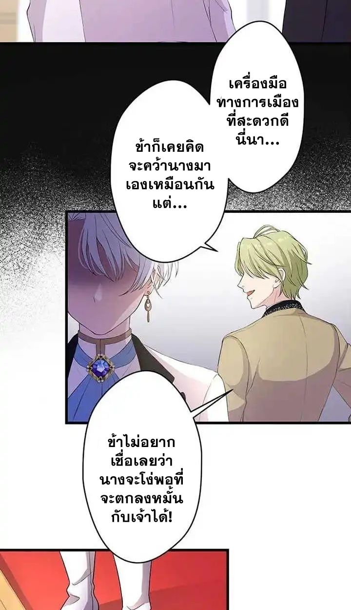 The Legendary Assassin Reincarnated as the Beloved Youngest Daughter of a Royal Family ตอนที่ 15 13