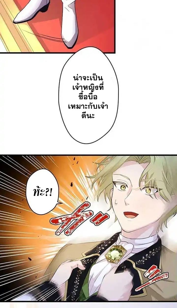 The Legendary Assassin Reincarnated as the Beloved Youngest Daughter of a Royal Family ตอนที่ 15 14