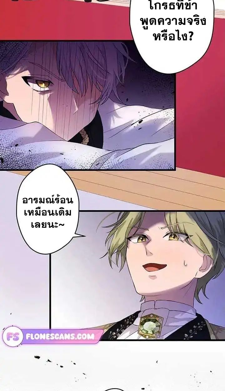 The Legendary Assassin Reincarnated as the Beloved Youngest Daughter of a Royal Family ตอนที่ 15 16