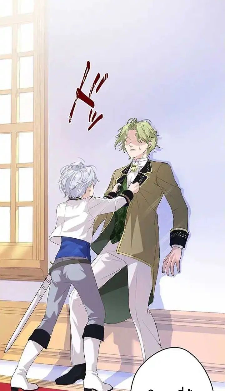 The Legendary Assassin Reincarnated as the Beloved Youngest Daughter of a Royal Family ตอนที่ 15 15