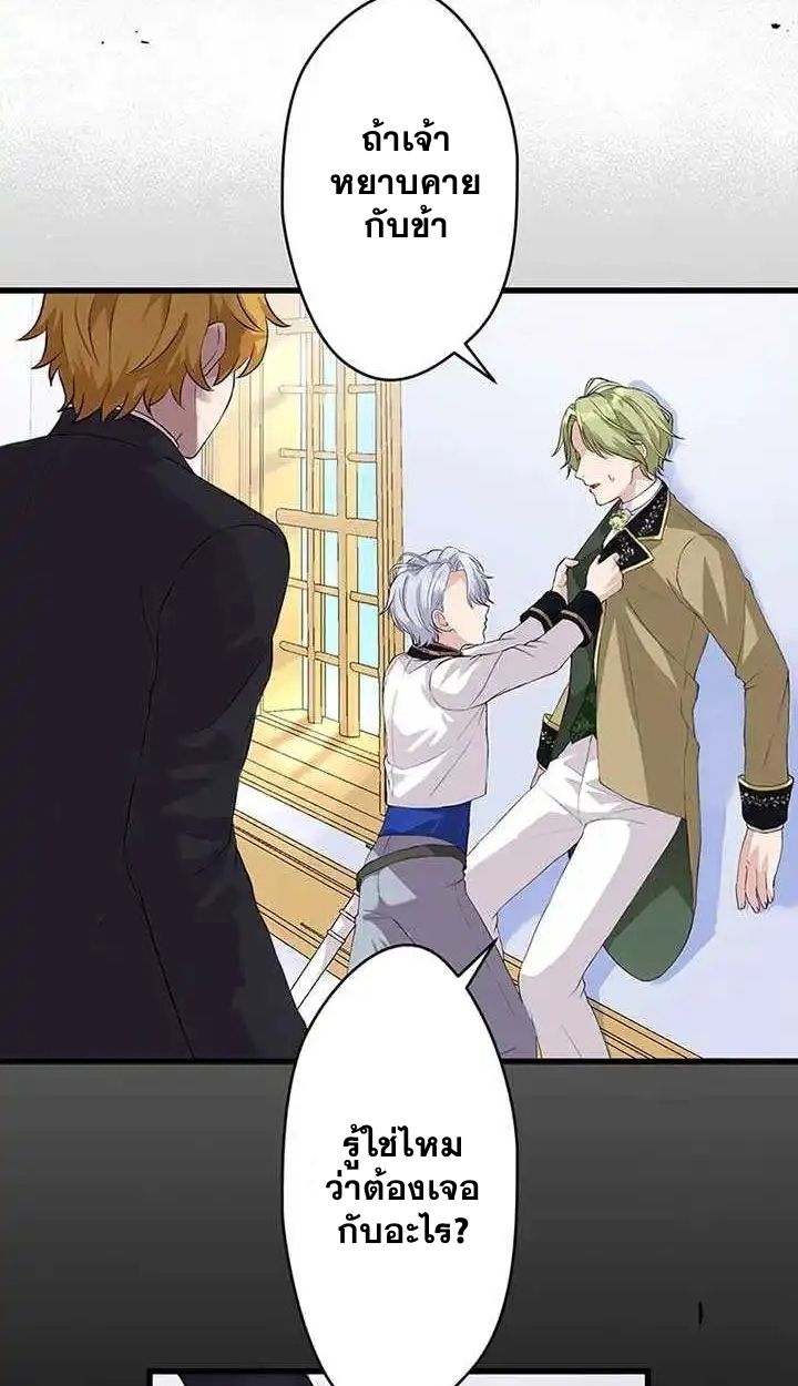 The Legendary Assassin Reincarnated as the Beloved Youngest Daughter of a Royal Family ตอนที่ 15 17