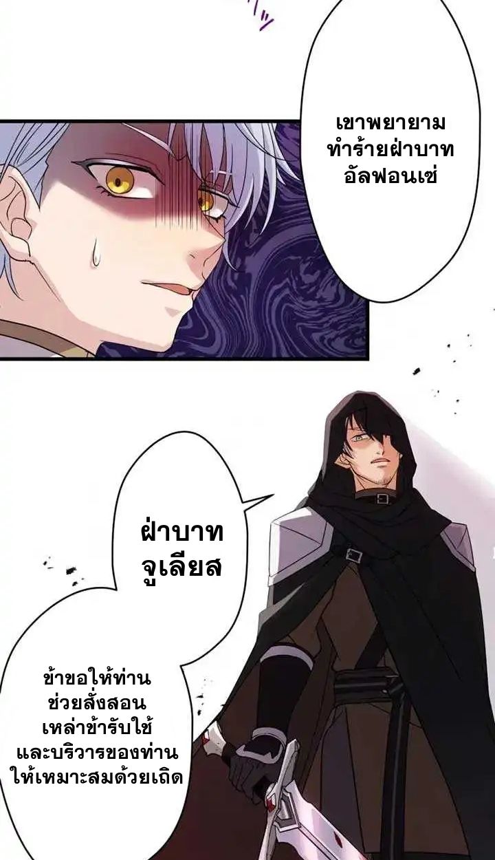 The Legendary Assassin Reincarnated as the Beloved Youngest Daughter of a Royal Family ตอนที่ 15 21