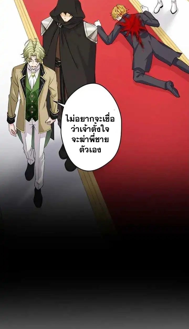 The Legendary Assassin Reincarnated as the Beloved Youngest Daughter of a Royal Family ตอนที่ 15 23